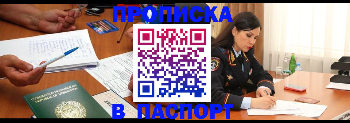 временная регистрация законно в Калтане